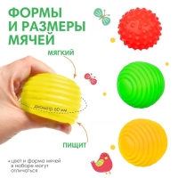 Набор развивающих тактильных мячиков &laquo;Лисенок Лёлик&raquo;, с пищалкой, 3 шт, Крошка Я