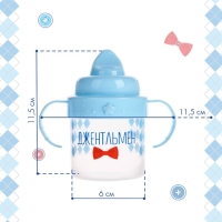 Поильник детский с твёрдым носиком «Джентльмен», 150 мл., с ручками, цвет голубой Поильник детский с твёрдым носиком «Джентльмен», 150 мл., с ручками, цвет голубой
