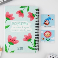 Подарочный набор: блокнот А6, 60 листов и магнитные закладки 2 шт. &laquo;Воспитателю: Любимый воспитатель&raquo;