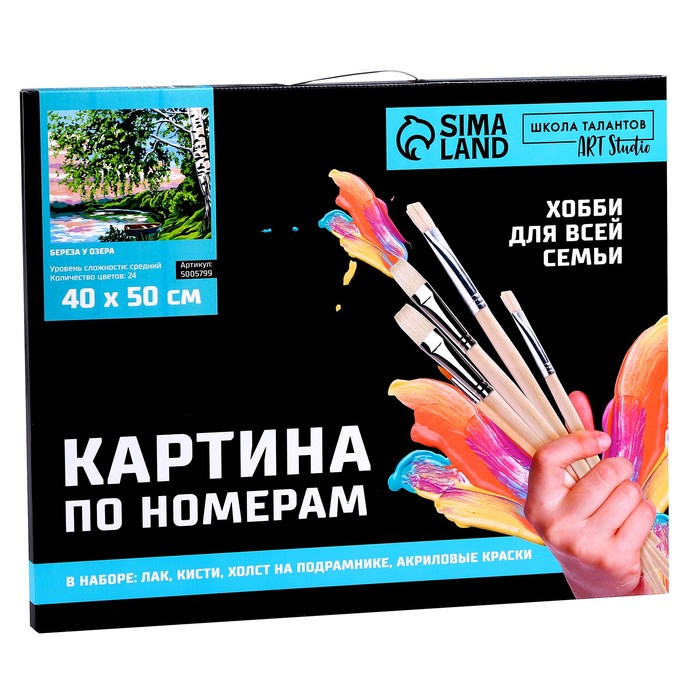 Картина по номерам на холсте с подрамником &laquo;Береза у озера&raquo;, 40 х 50 см