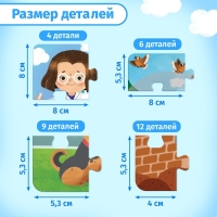 Пазлы 4 в 1 &laquo;Важные профессии&raquo;, 4, 6, 9, 12 элементов