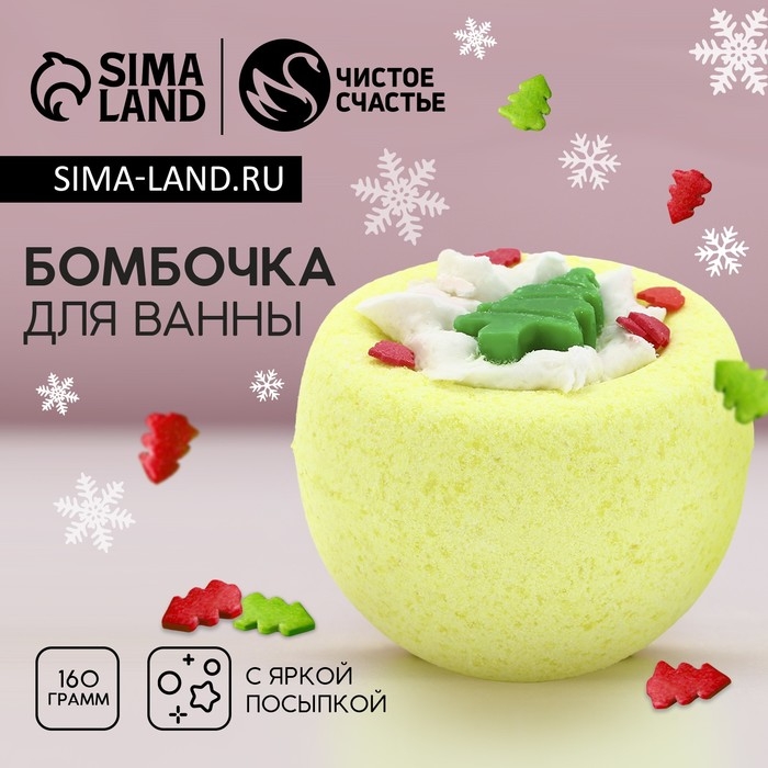 Бомбочка для ванны с добавками, 160 г, Новый Год Бомбочка для ванны с добавками, 160 г, Новый Год