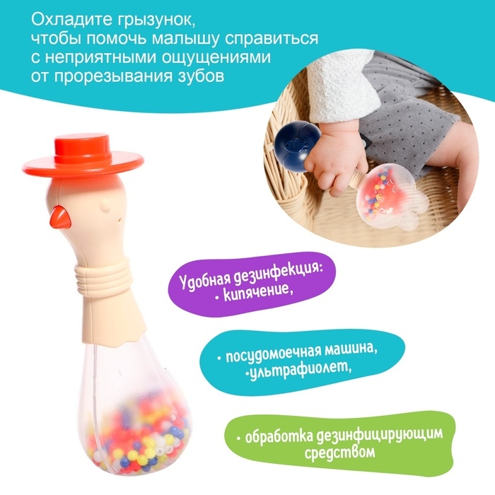 Набор погремушек с прорезывателями &laquo;Зоопарк&raquo;, 4 шт.