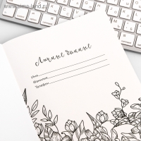 Ежедневник-смешбук с раскраской антистресс А5, 80 л &laquo;Мечтай как единорог!&raquo;