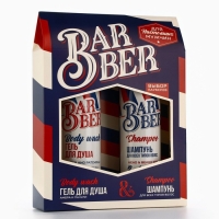 Подарочный набор косметики, гель для душа 250 мл и шампунь 250 мл, аромат амбры и пачули, HARD LINE Подарочный набор косметики, гель для душа 250 мл и шампунь 250 мл, аромат амбры и пачули, HARD LINE