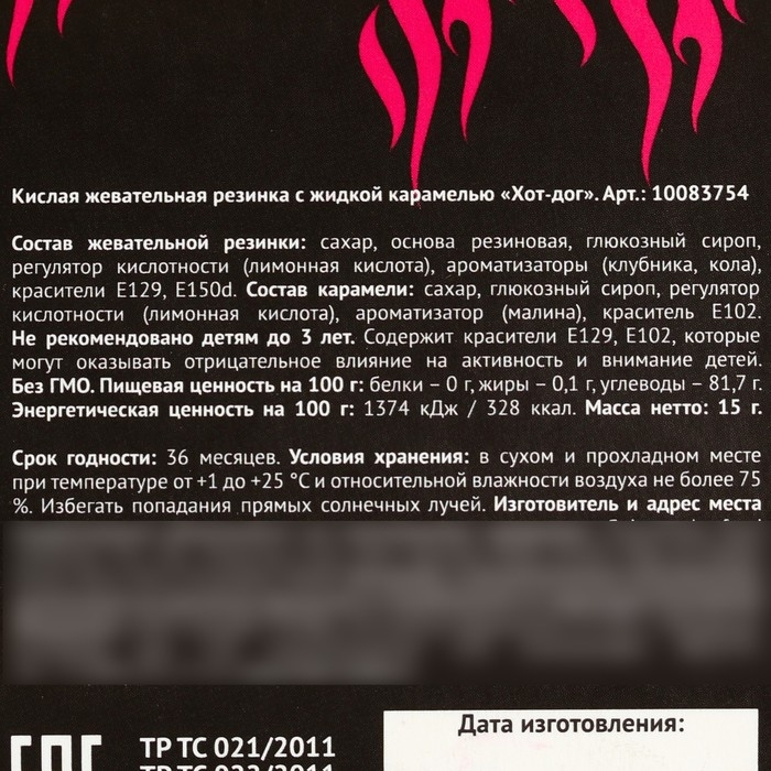 Жевательная резинка &laquo;Девушка VS Женщина&raquo;, 12 г.