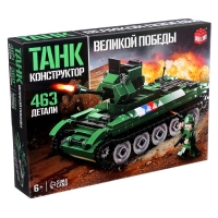 Конструктор «Танк Великой Победы», подвижные элементы, 463 детали Конструктор «Танк Великой Победы», подвижные элементы, 463 детали