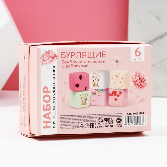 Подарочный набор косметики &laquo;С 8 марта!&raquo;, бомбочки для ванны с добавками 6 х 70 г, ЧИСТОЕ СЧАСТЬЕ