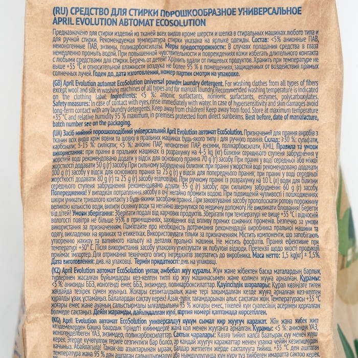 Стиральный порошок April EcoSolution универсальный, автомат, 1,5 кг Стиральный порошок April EcoSolution универсальный, автомат, 1,5 кг