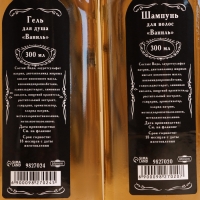 Шампунь и гель для душа "Ваниль" по 300 мл + мочалка Шампунь и гель для душа "Ваниль" по 300 мл + мочалка