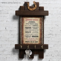 Ключница - свиток "Новые семейные правила", 36 х 20 см Ключница - свиток "Новые семейные правила", 36 х 20 см