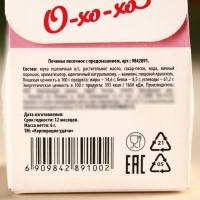 Печенье с предсказанием в коробке-домике &laquo;Зажигай в Новом году&raquo;, 1 шт