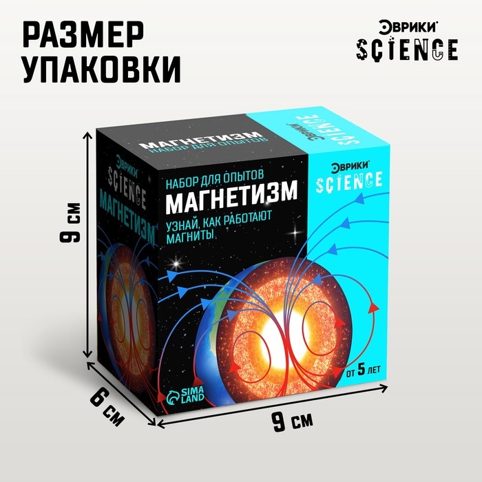 Набор для опытов &laquo;Магнетизм&raquo;