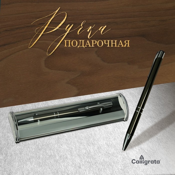 Ручка подарочная, шариковая, автоматическая Ручка подарочная, шариковая, автоматическая "Стиль" в пластиковом футляре, NEW, темно-серая