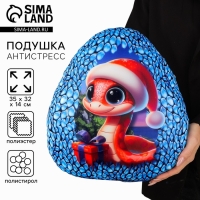 Новый год! Антистресс подушка-игрушка &laquo;Змеиное яйцо&raquo;, голубое