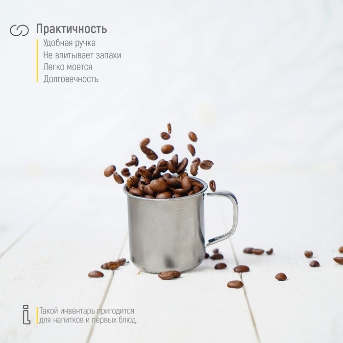 Кружка из нержавеющей стали &laquo;Мэйли&raquo;, 100 мл, d=6 см, цвет хромированный