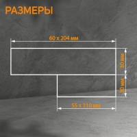 Редуктор ZEIN, вентиляционный, 55 х 110 мм / 60 х 204 мм