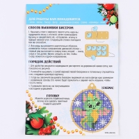 Вышивка бисером на деревянной подвеске на новый год &laquo;Дракоша&raquo;, новогодний набор для творчества