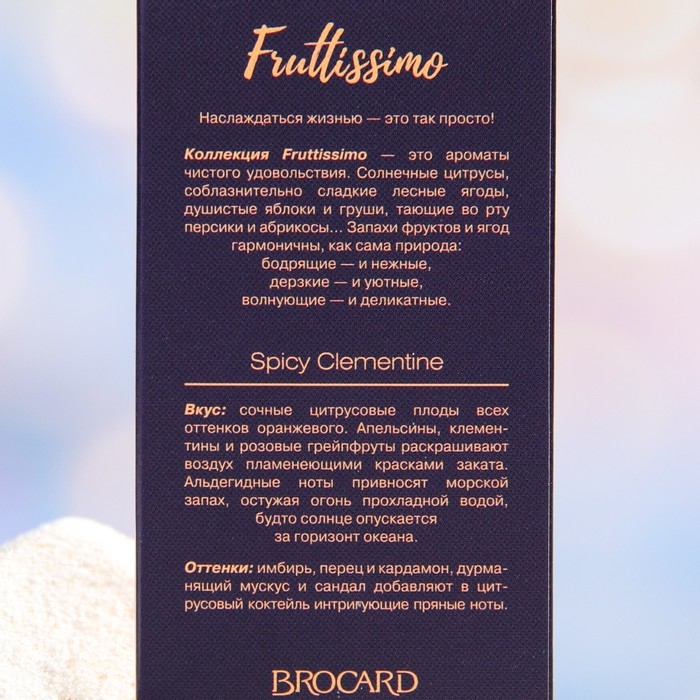 Туалетная вода женская Fruttissimo &laquo;Пряный клементин&raquo;, 35 мл