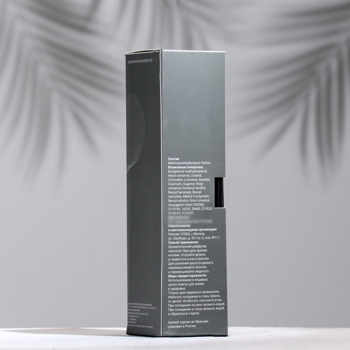 Диффузор ароматический OXYGEN HOME "Irish whiskey", 50 мл, ирландский виски