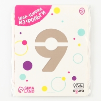 Шар фольгированный 40'' «Ццифра 9», Slim, мистик крем Шар фольгированный 40'' «Ццифра 9», Slim, мистик крем