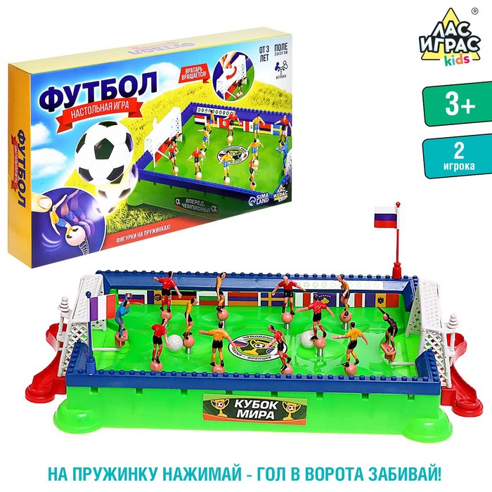 Настольный футбол &laquo;Классика&raquo;, 2 игрока, 3+