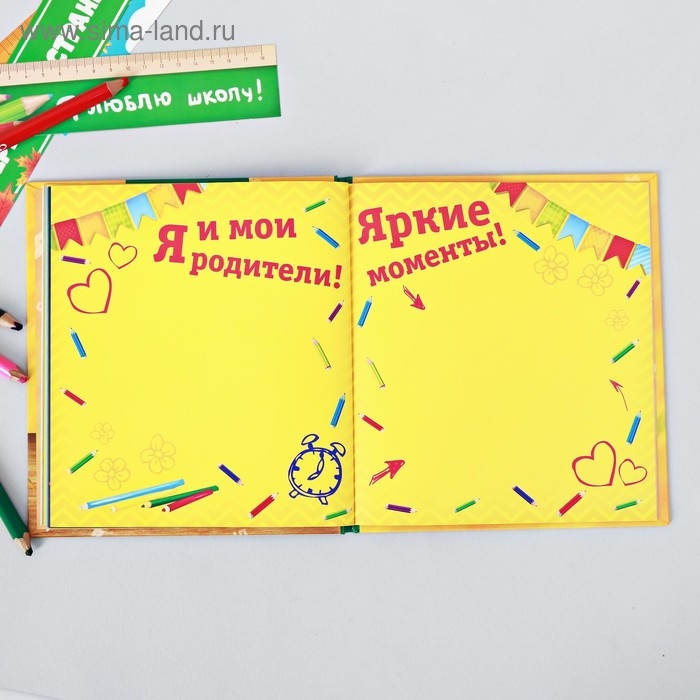 Фотокнига Фотокнига "Альбом первоклассника"