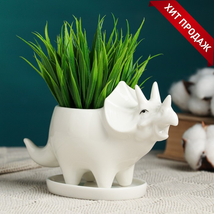 Горшок "Трицератопс" белый, 16х6,5х9см