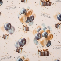 Бумага упаковочная, глянцевая "С днем рождения", подарки с шариками, 70 х 100 см, 1 лист Бумага упаковочная, глянцевая "С днем рождения", подарки с шариками, 70 х 100 см, 1 лист