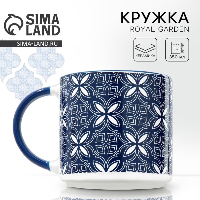 Кружка керамическая &laquo;Марокко&raquo;, 350 мл, цвет синий