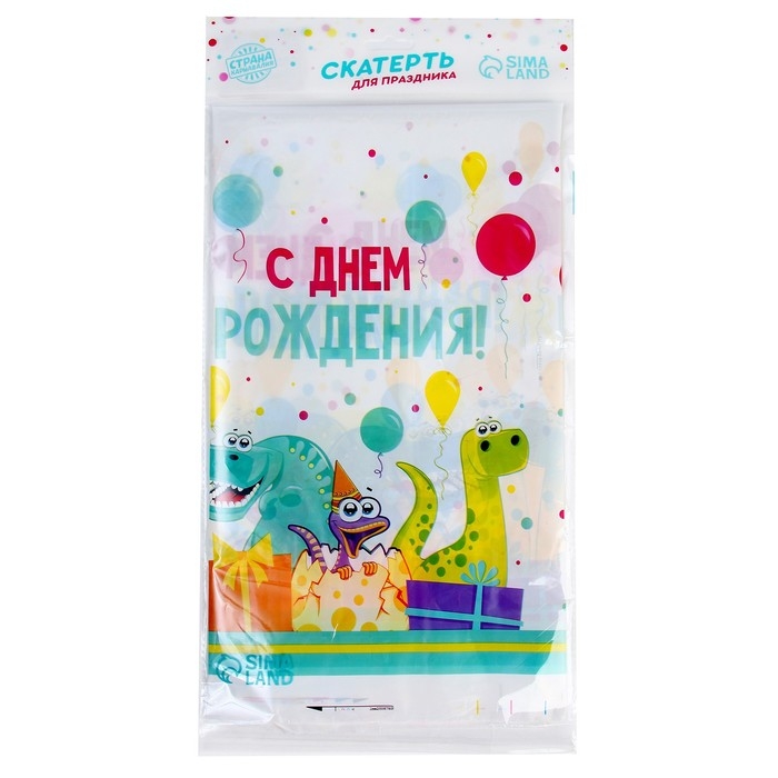 Скатерть одноразовая &laquo;С днём рождения&raquo;, дино, 180 х 137 см