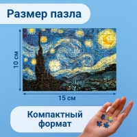 Мини-пазлы в колбе «Звёздная ночь», 150 деталей Мини-пазлы в колбе «Звёздная ночь», 150 деталей