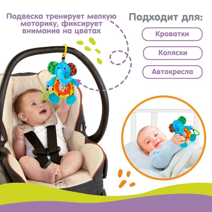 Подвеска - погремушка &laquo;Тигр&raquo;, с прорезывателем, на кроватку, коляску, Крошка Я