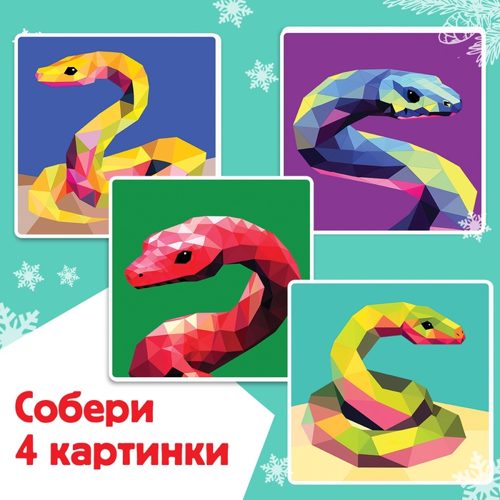 Новый год! Книга &laquo;Рисуй наклейками. Собирай по номерам&raquo;, 12 стр.