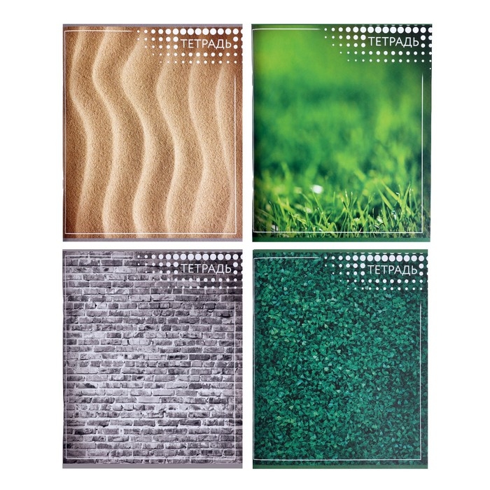 Тетрадь 96 листов в линейку Тетрадь 96 листов в линейку "Текстура", обложка мелованный картон, блок офсет, МИКС