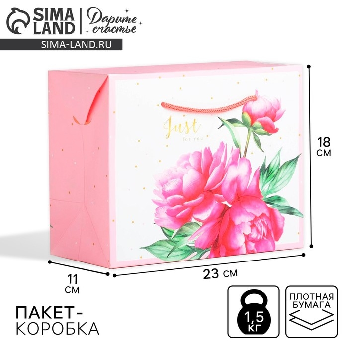 Пакет&mdash;коробка, подарочная упаковка, &laquo;Just for you&raquo;, 23 х 18 х 11 см