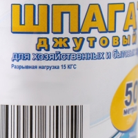 Шпагат джутовый 560*2 50м Шпагат джутовый 560*2 50м