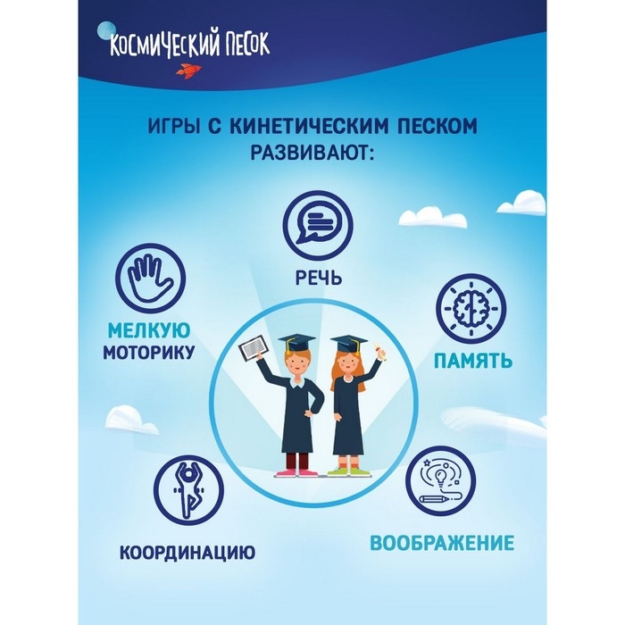 Космический песок, 2 кг, песочный