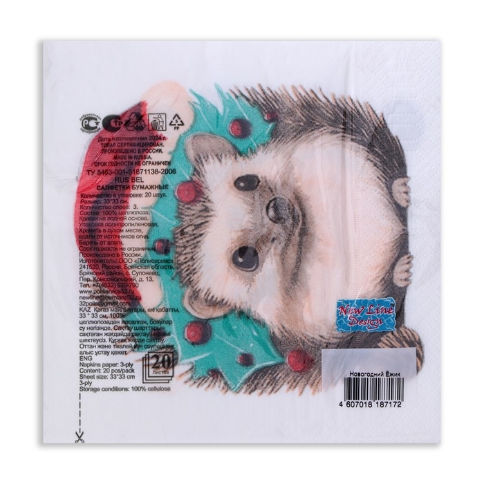 Новогодние салфетки бумажные New Line Design &laquo;Новогодний ёжик&raquo; 3 слоя, 33х33 см, 20 шт