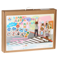 Набор напольный «Знаки дорожного движения» Набор напольный «Знаки дорожного движения»