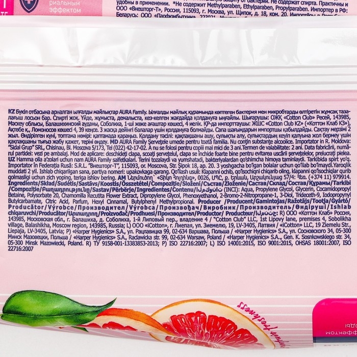 Влажные салфетки Aura, освежающие для всей семьи, 63 шт. Влажные салфетки Aura, освежающие для всей семьи, 63 шт.