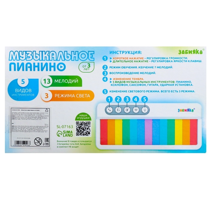 Музыкальное пианино звук, свет, цвет белый Музыкальное пианино звук, свет, цвет белый