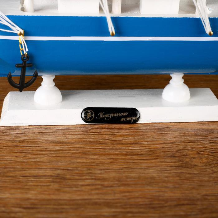 Корабль сувенирный средний «Алида», борта голубые с полосой, паруса голубые, 32х31,5х5,5 см Корабль сувенирный средний «Алида», борта голубые с полосой, паруса голубые, 32х31,5х5,5 см