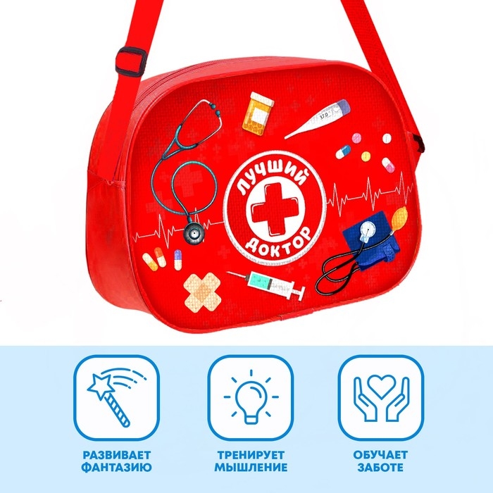 Игровой набор «Лучший доктор», в сумочке Игровой набор «Лучший доктор», в сумочке