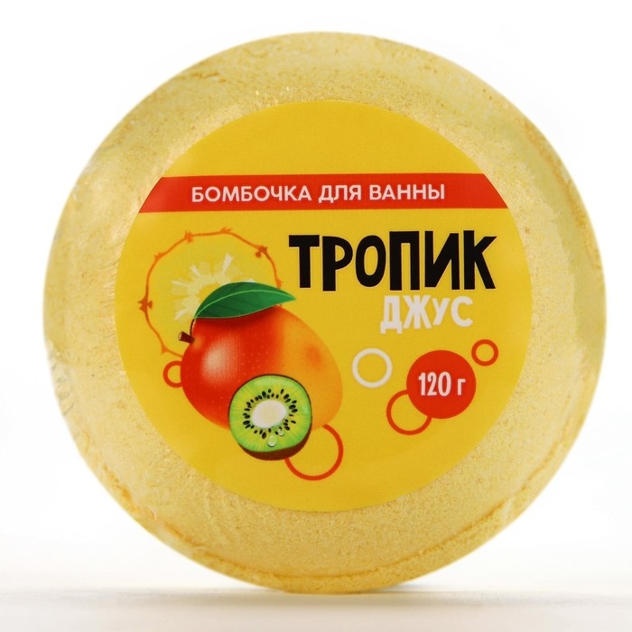 Бомбочка для ванны &laquo;Тропик - джус&raquo;, 140 г, BEAUTY FОХ