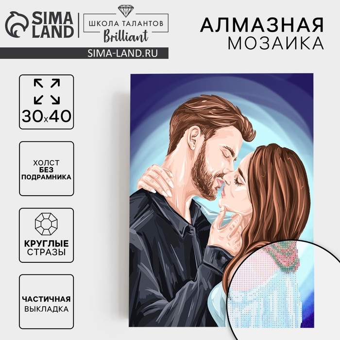 Алмазная мозаика с частичным заполнением на холсте «Пара», 30 х 40 см Алмазная мозаика с частичным заполнением на холсте «Пара», 30 х 40 см