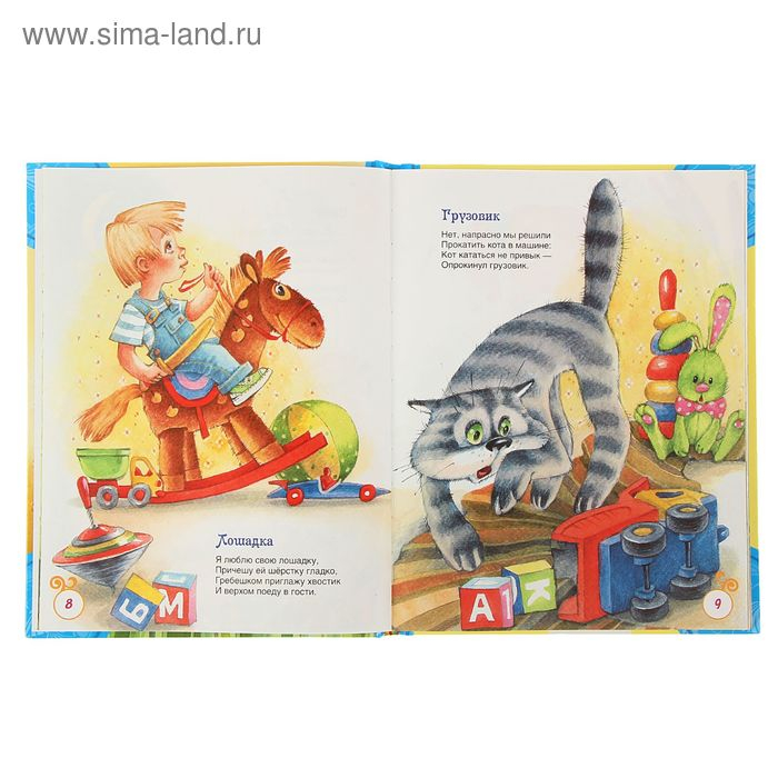 &laquo;Лучшие стихи&raquo;, Барто А. Л.