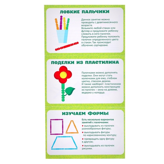 Конструктор &laquo;Построй дом&raquo;, цветные палочки