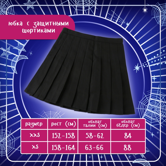 Карнавальный набор «Мрачная девчонка», р. XS: парик, юбка, чулки, воротник Карнавальный набор «Мрачная девчонка», р. XS: парик, юбка, чулки, воротник