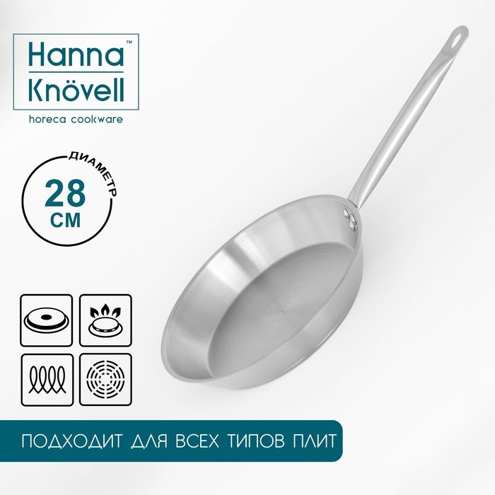 Сковорода из нержавеющей стали Hanna Kn&ouml;vell, d=28 см, h=5,5 см, толщина стенки 0,6 мм, длина ручки 25 см, индукция